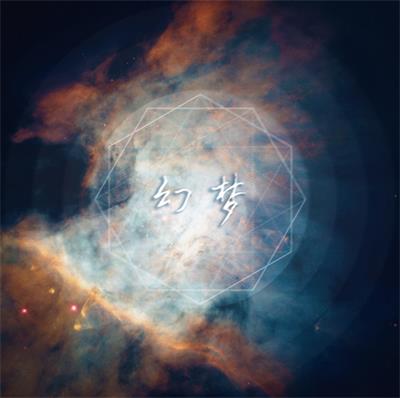 抖音木小雅幻夢在哪里聽？木小雅幻夢歌曲分享