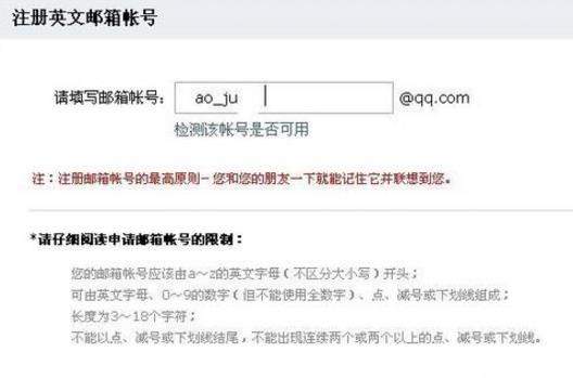 QQ郵箱格式是什么_QQ郵箱寫法正確格式