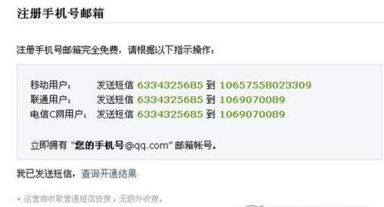 QQ郵箱格式是什么_QQ郵箱寫法正確格式