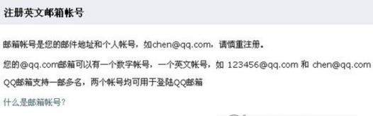 QQ郵箱格式是什么_QQ郵箱寫法正確格式