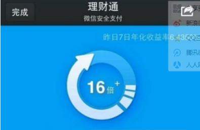 微信理財(cái)通還信用卡如何收費(fèi)_微信理財(cái)通還信用卡收費(fèi)標(biāo)準(zhǔn)