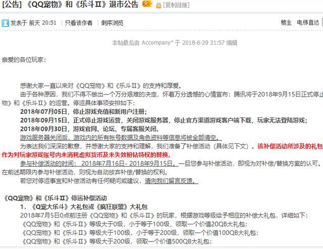 qq寵物停止運營補償獎勵怎么領取_qq寵物停運補償獎勵介紹