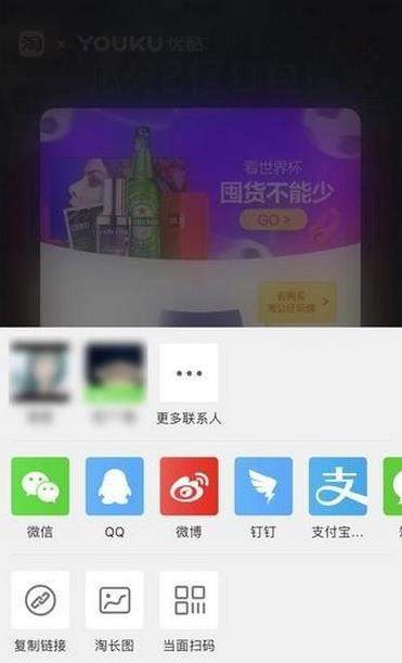 【公仔卡贈送教程】支付寶世界杯公仔卡怎么贈送？