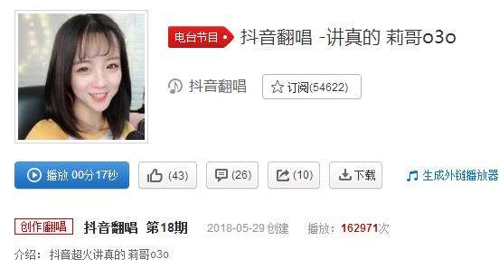 【抖音講真的莉哥版】講真的歌曲歌詞試聽分享