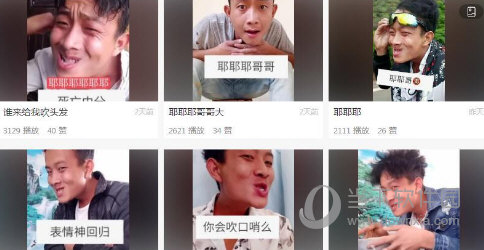 耶耶哥快手號是多少 耶耶哥快手ID一覽