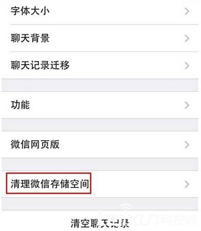 微信聊天記錄復原？盤點微信常見問題解決方法