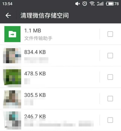 微信文件恢復：快速幫你找回過期的微信文件