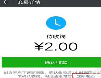 微信轉賬轉錯了怎么辦？微信轉賬轉錯了怎么追回？