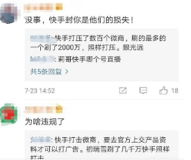 抖音莉哥快手號被封是怎么回事？莉哥快手號被封原因介紹