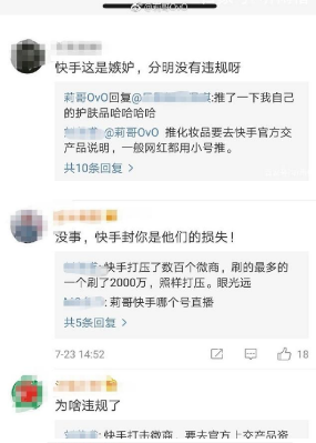抖音莉哥快手號被封是怎么回事？莉哥快手號被封原因介紹