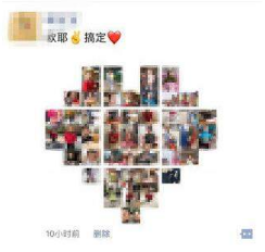 抖音心型拼圖怎么弄？美圖秀秀愛心拼圖制作教程分享