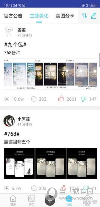 小妖精美化怎么制作QQ主題 新版小妖精美化QQ主題教程
