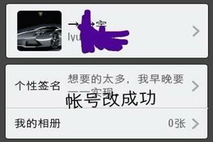 2018無限修改微信號 最新強制無限次數修改微信號教程