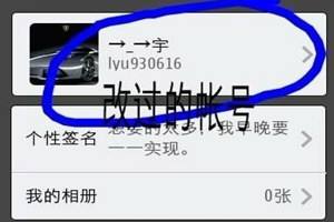 2018無限修改微信號 最新強制無限次數修改微信號教程