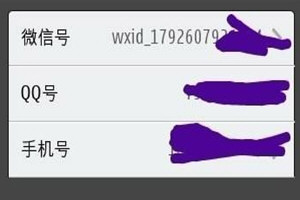 2018無限修改微信號 最新強制無限次數修改微信號教程