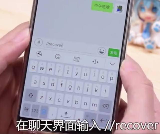 recover為什么恢復不了微信聊天記錄？這些細節你真的注意到了嗎
