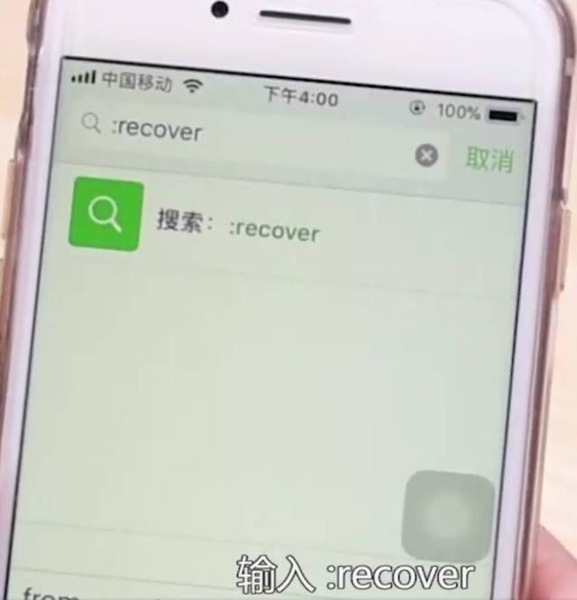 recover為什么恢復不了微信聊天記錄？這些細節你真的注意到了嗎