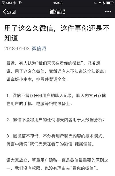 怎么恢復微信刪除的記錄？免費教你微信恢復技巧