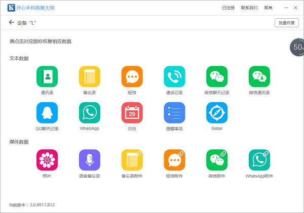 三種方法：教你微信聊天記錄刪除了怎么恢復