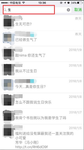 微信聊天記錄怎么查？微信查已刪除聊天記錄圖文教程