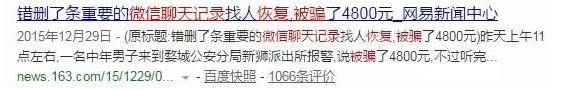 微信聊天記錄刪除還原：99%人都不知道這個實用的恢復技巧