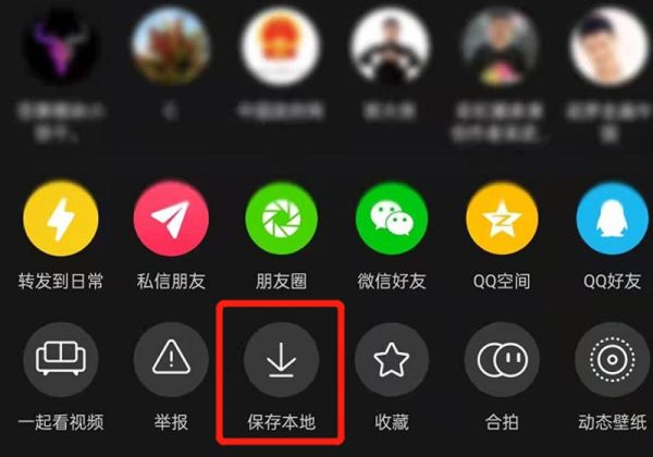 怎么把抖音視頻圖片單獨(dú)保存