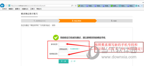 美團外賣怎么注銷賬號 賬號注銷教程
