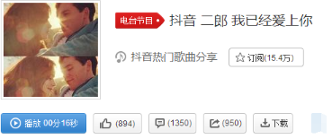 抖音二郎我已經(jīng)愛上你鈴聲怎么設(shè)置？二郎我已經(jīng)愛上你鈴聲設(shè)置方法介紹
