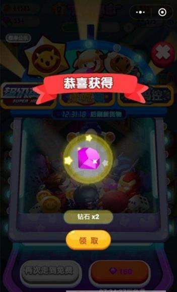 微信損友圈鉆石有什么用【鉆石怎么用合理】