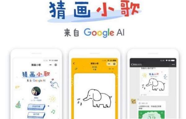 微信猜畫小歌玩法技巧攻略分享【圖】