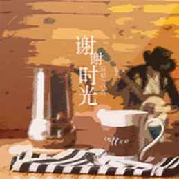 【抖音如今我還是一個人流浪是什么歌】完整版歌詞分享