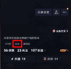 抖音定位城市怎么設(shè)置教程？抖音定位準(zhǔn)確嗎？
