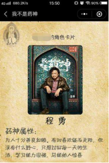 微信我不是藥神測試怎么玩？我不是藥神五道題目選擇攻略介紹