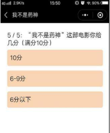 微信我不是藥神測試怎么玩？我不是藥神五道題目選擇攻略介紹