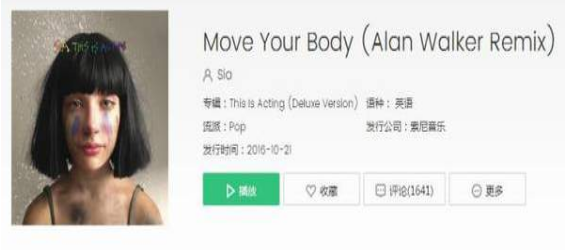 抖音move your body是什么歌？move your body歌詞分享