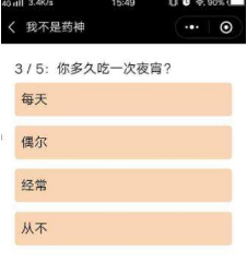 微信我不是藥神測試怎么玩？我不是藥神五道題目選擇攻略介紹