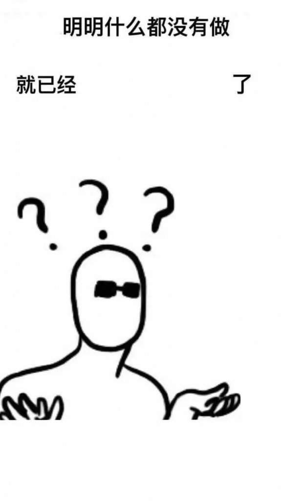 明明什么都沒做抖音圖片在哪下載？抖音明明什么都沒做壁紙大全