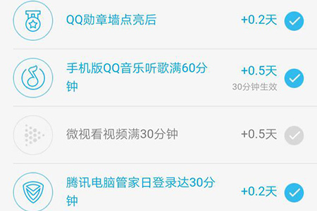 騰訊微視怎么加速Q(mào)Q等級(jí) 看微視升QQ等級(jí)了解一下