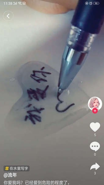 抖音水滴里寫字怎么玩？
