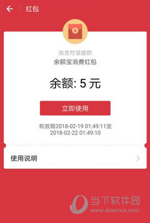 支付寶余額寶消費紅包怎么轉(zhuǎn)入余額寶