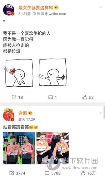 新浪微博廣告怎么屏蔽 手機(jī)微博廣告屏蔽方法