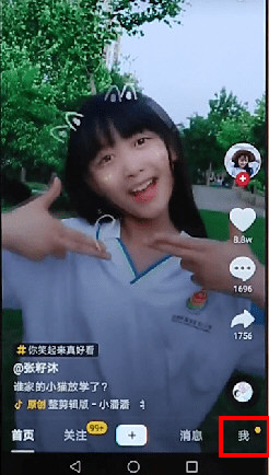 抖音怎么定位城市 自動定位城市設置教程