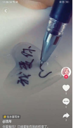抖音水滴里怎么寫字？水滴寫字玩法介紹