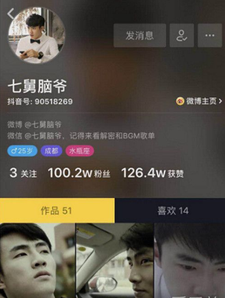 抖音七舅腦爺怎么火的？抖音七舅腦爺是誰照片？