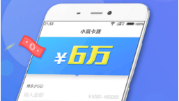 釘釘白卡借款app上征信嗎？ 釘釘白卡借款不還會怎樣？