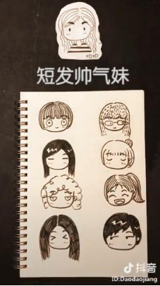 抖音蘑菇頭的大眼妹是什么歌？完整版歌詞分享