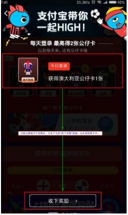支付寶公仔卡巴拿馬怎么得？巴拿馬公仔卡獲取方法介紹