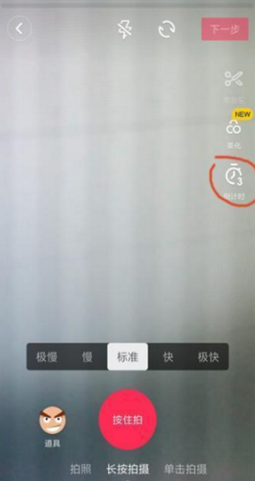 抖音最新版本怎么卡節拍？抖音卡節拍教程分享