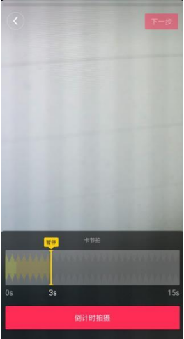 抖音最新版本怎么卡節拍？抖音卡節拍教程分享