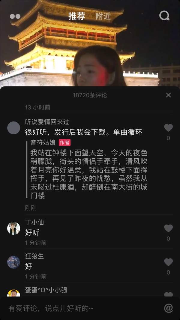 抖音我站在鐘樓對面望天空是什么歌 歌詞歌曲分享